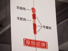 -很久以前羊肉串(昌里路三钢里店)