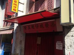 -添發碗仔翅美食