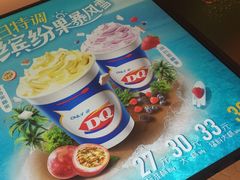 -DQ·蛋糕·冰淇淋(回龙观同成街)