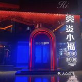 新晋网红海鲜烧烤一定要去啊[调皮][调皮]