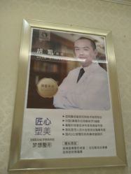 点击看大图 -昆明梦想医疗美容医院