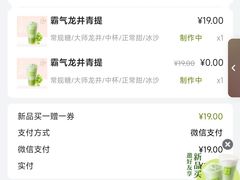 -奈雪的茶(中海环宇荟店)