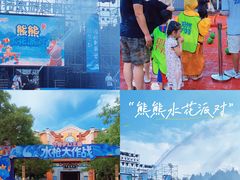 -郑州方特梦幻王国