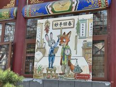 -陕拾叁-西安糕点(北院门创始店)