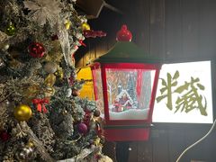 -半藏居酒屋(香港花园店)
