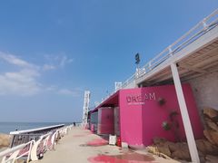 -北戴河碧螺塔海上酒吧公园