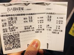 -名人国际影城(人民路店)