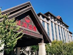 -盘锦红海温泉乐园