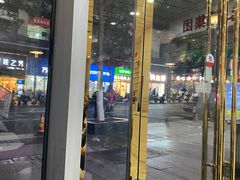 -郑远元专业修脚房(南坪万达店)