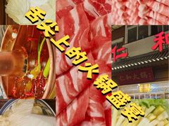 -仁和四季涮肉馆(天坛南门店)