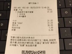 账单-麦当劳(漳州万达店)