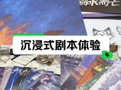 -戏精管理局·剧本杀·桌游·血染钟楼