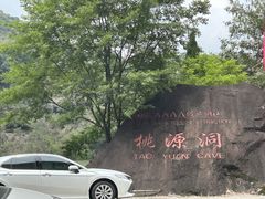 -添宝粿条店
