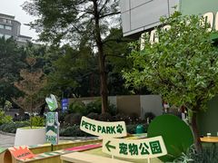 -天河领展广场
