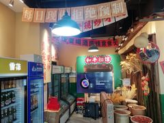 -蜀川川破店·江湖菜·烧烤(北京首店)