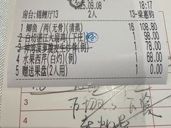 -中山市绿华园食府