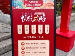 -珠海圆明新园