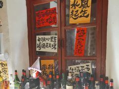 -三杯赤運·中式小酒馆(所城里店)