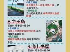 -三亚西岛海洋文化旅游区