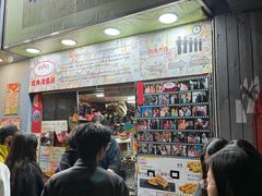 -利强记北角鸡蛋仔(弥敦道店 )