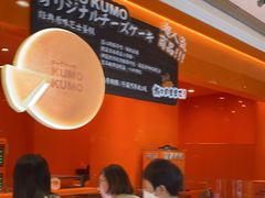 -KUMO KUMO(南通首店)