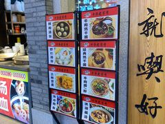 -四季美汤包(户部巷店)