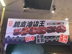 -路边羊烧烤酒场(宝带路店)