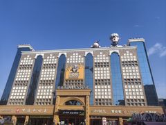 -新疆国际大巴扎