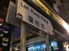 -兰桂坊