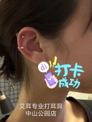 -AI艾耳·专业手工耳洞·穿孔美学馆
