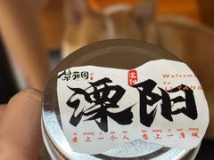 -紫藤园·天目湖大鱼头(南山竹海店)