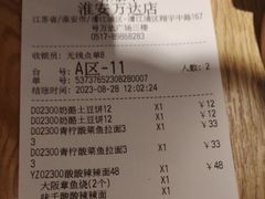 -味千拉面(淮安万达店)