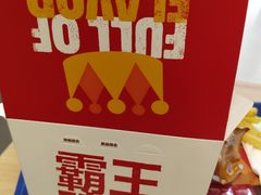-汉堡王(天津鲁能店)