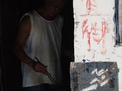 -仓桥直街臭豆腐