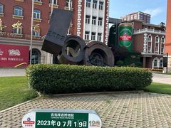 -青岛啤酒博物馆