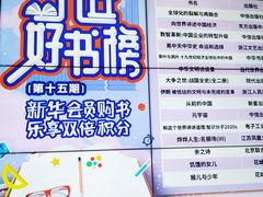 -新华书店(黄州大道店)