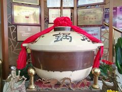 -砂锅居(西四店)