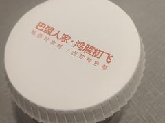 -巴盟人家·内蒙地方菜(华丽家族店)