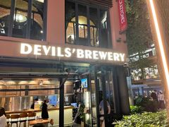 门面-Devils’ Brewery小恶魔精酿啤酒(武汉天地店)