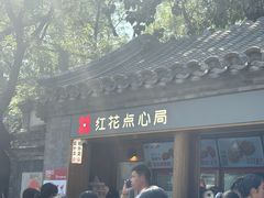 -北京国子监胡同