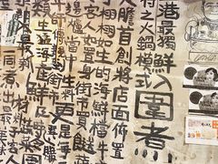 -鲜入围煮花胶鸡海鲜火锅