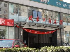 -北京工商大学(阜成路校区)
