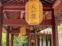 -天一阁博物院