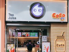 门面-CoCo都可(中闽嘉禾店)