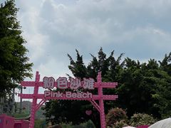 -盈香心动乐园
