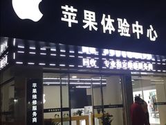 -极速修苹果华为手机维修服务中心(南泉大厦店)