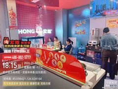 -宏姐串串香(征仪路店)