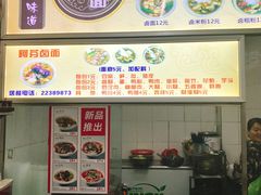 -阿芬卤面(花巷店)