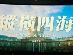 -CGV影城(黄河道ScreenX店)