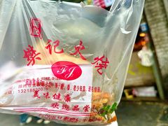 -樊记火烧店(甘泉路店)